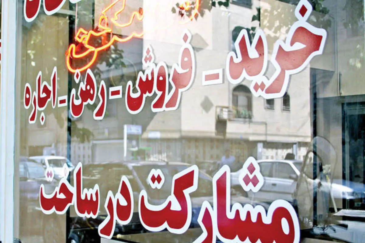 پادزهر التهاب اجاره