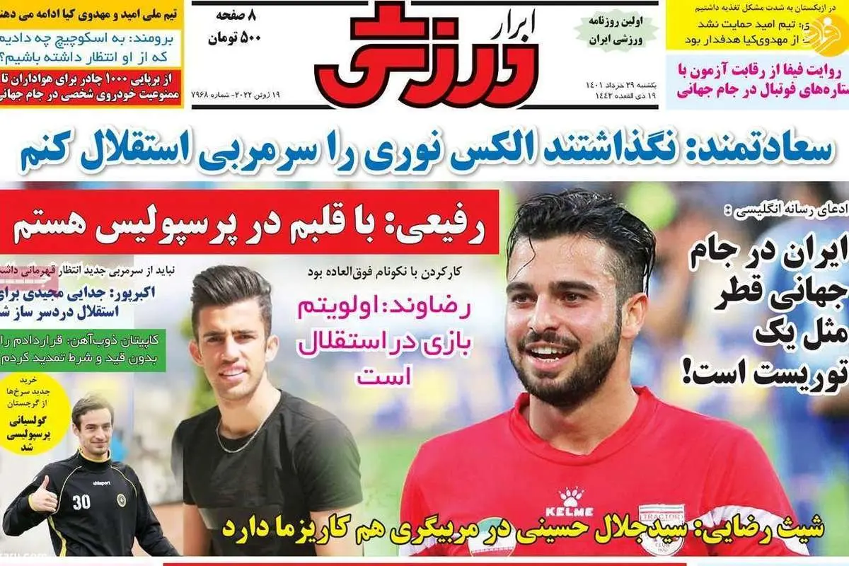 ۶ ایرانی و یک خارجی در فهرست خرید استقلال؛ کیوسک ۲۹ خرداد