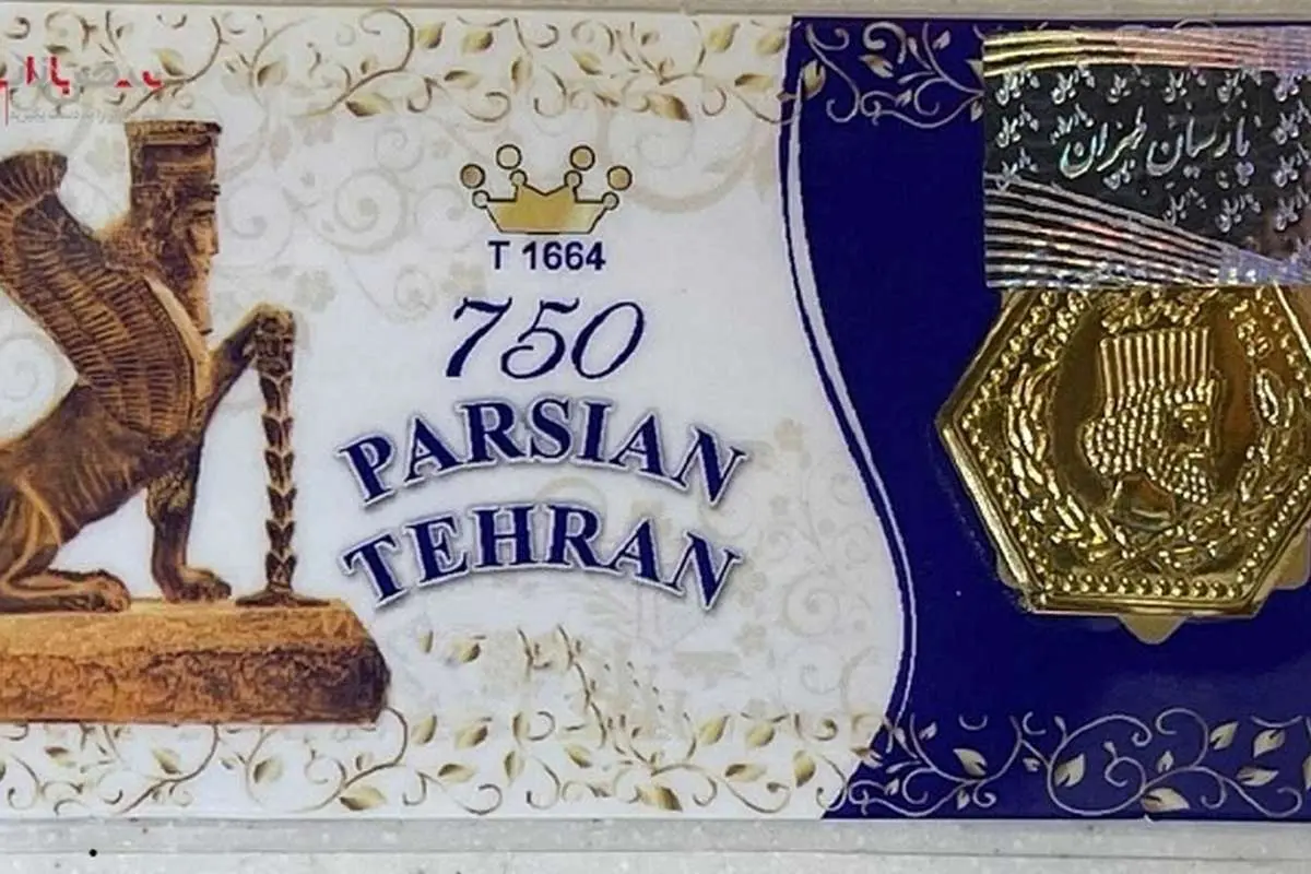 قیمت سکه پارسیان امروز یکشنبه ۲۹ خرداد ماه ۱۴۰۱