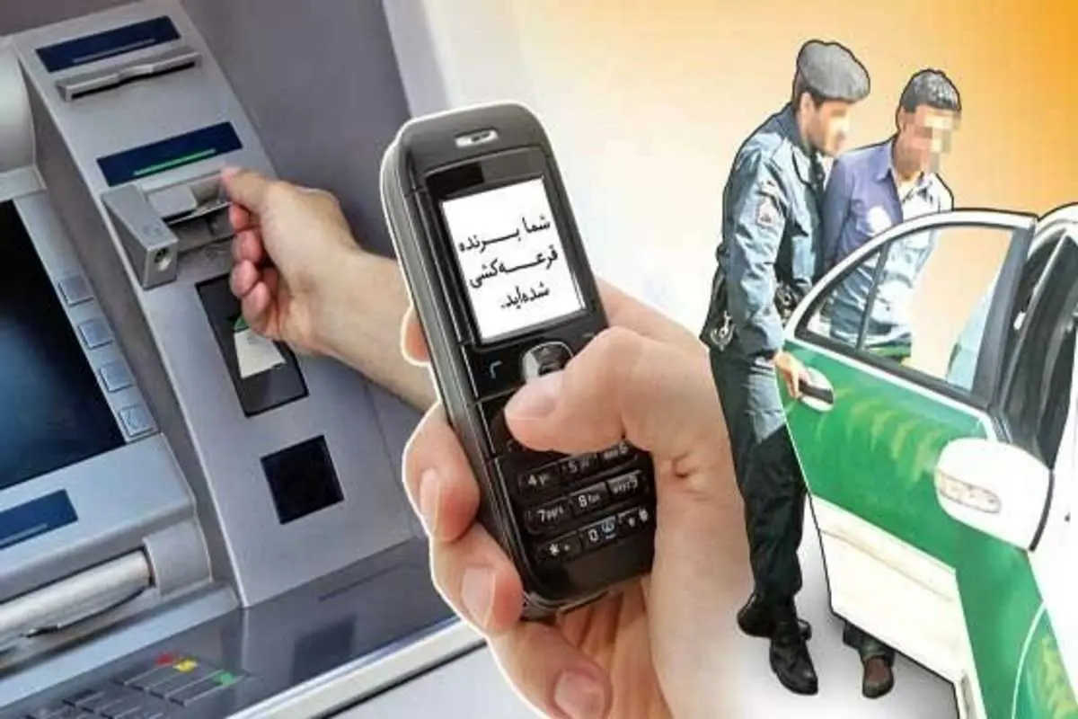 این روش کلاهبرداری هنوز قربانی میگیرد