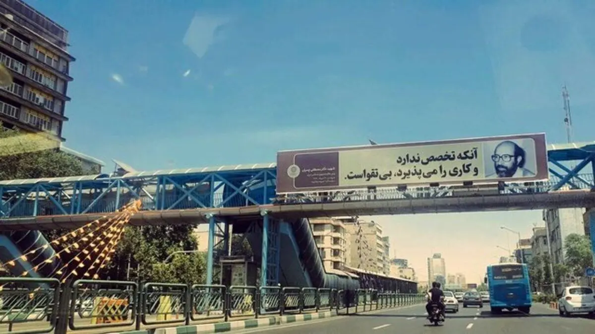 بنرهای جنجالی شهرداری تهران؛ کنایه به روحانی و عبدالملکی