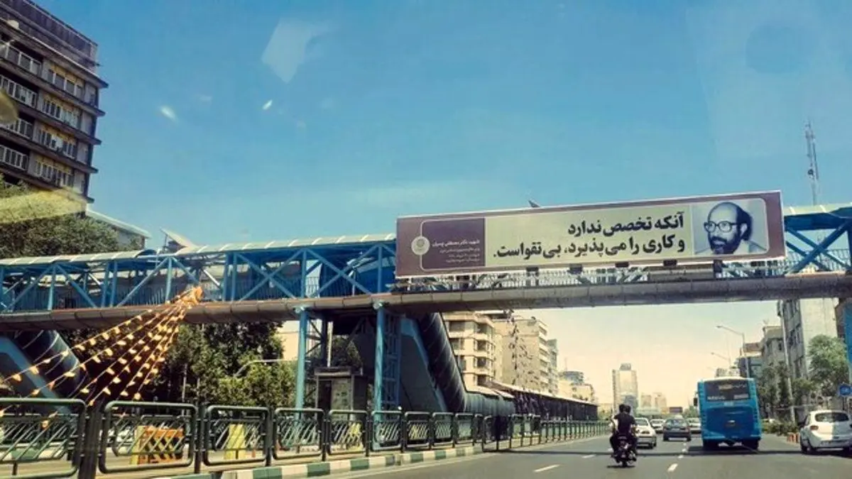 بنرهای جنجالی شهرداری تهران؛ کنایه به روحانی و عبدالملکی