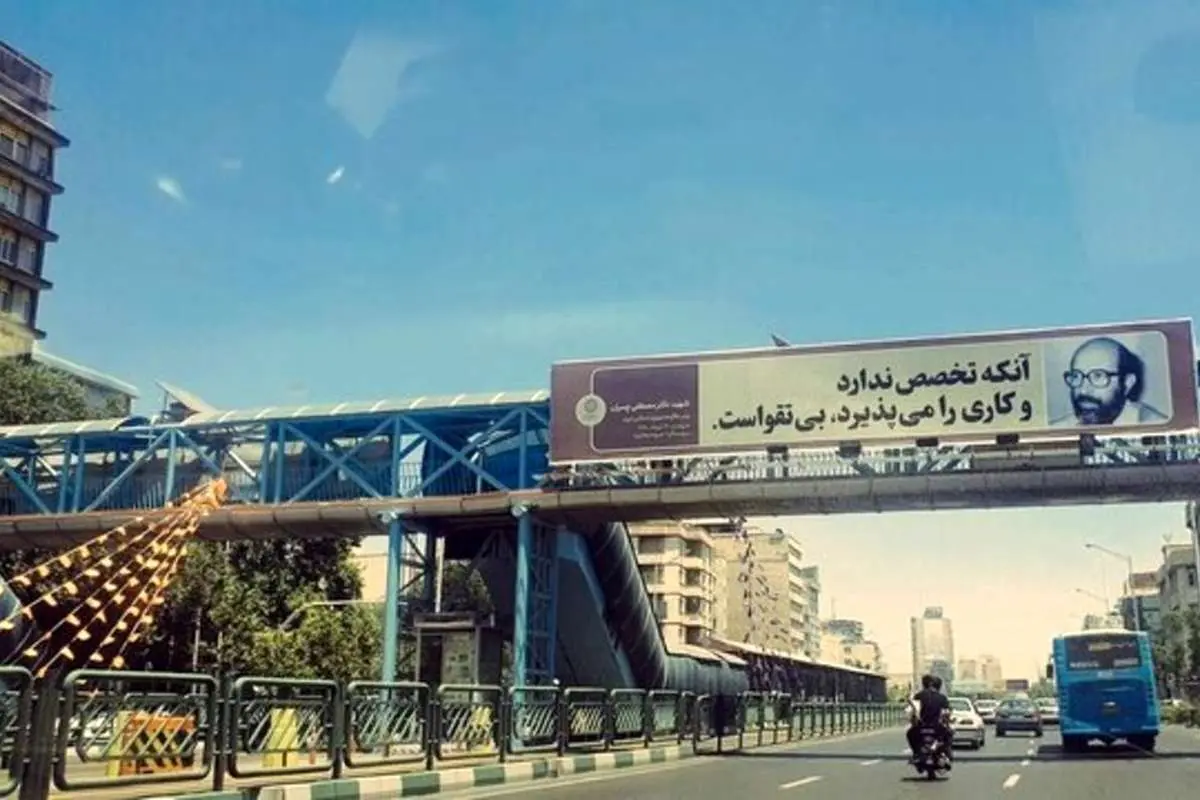 بنرهای جنجالی شهرداری تهران؛ کنایه به روحانی و عبدالملکی