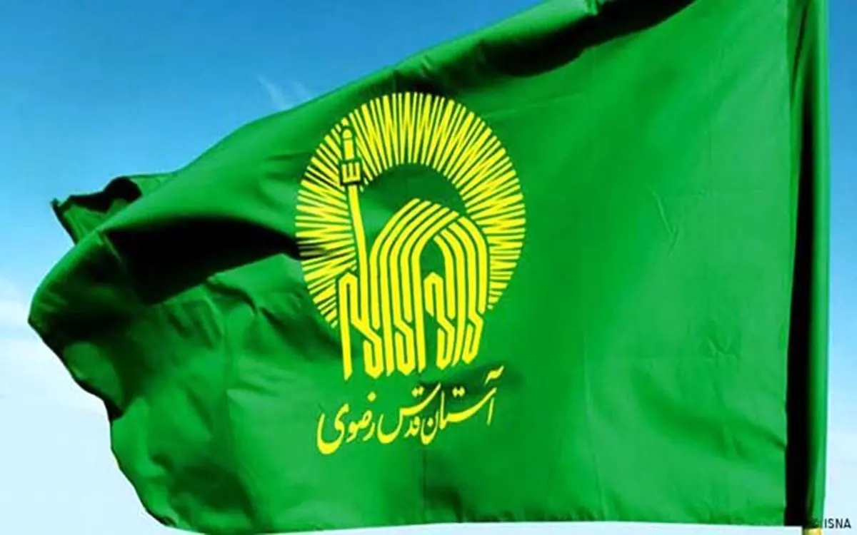 «آستان قدس مالیات می‌دهد، اما به حساب دولت واریز نمی‌شود»