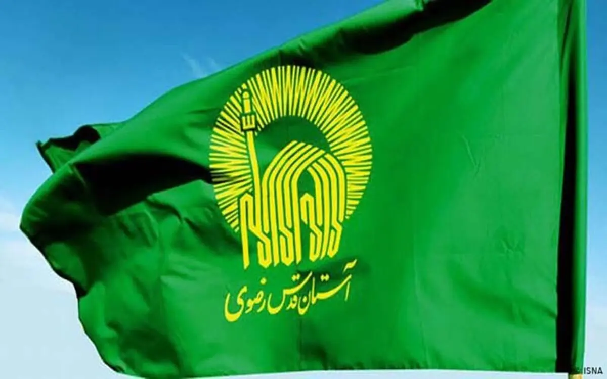 «آستان قدس مالیات می‌دهد، اما به حساب دولت واریز نمی‌شود»