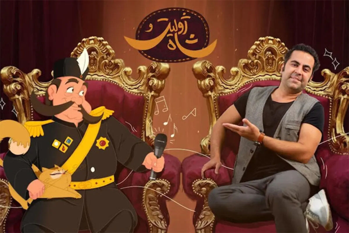 خواننده پالت برای «ژولیت و شاه» خواند