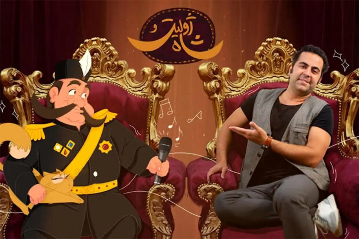 خواننده پالت برای «ژولیت و شاه» خواند