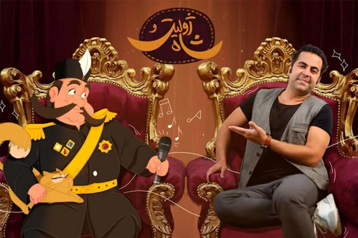 خواننده پالت برای «ژولیت و شاه» خواند