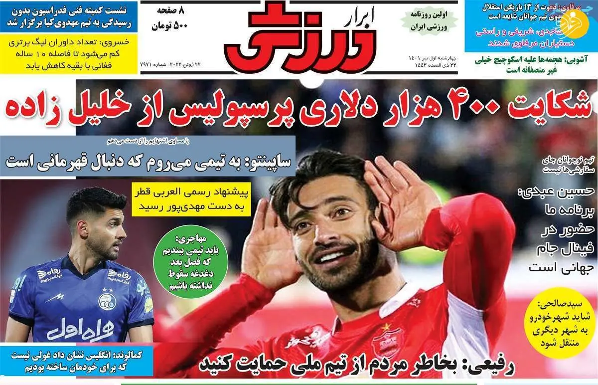 سرمربی جدید استقلال؛ بی اعصاب جذاب! کیوسک ۱ تیر