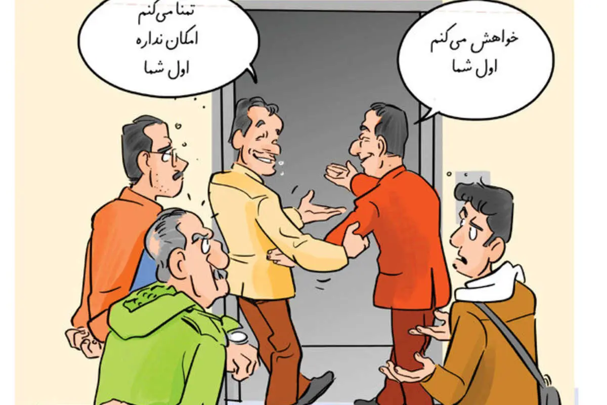«تعارف» در فرهنگ ایرانی از کجا آمد؟