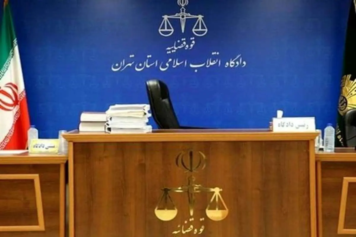 دادگاه حقوقی تهران آمریکا را به پرداخت ۴ میلیارد دلار محکوم کرد