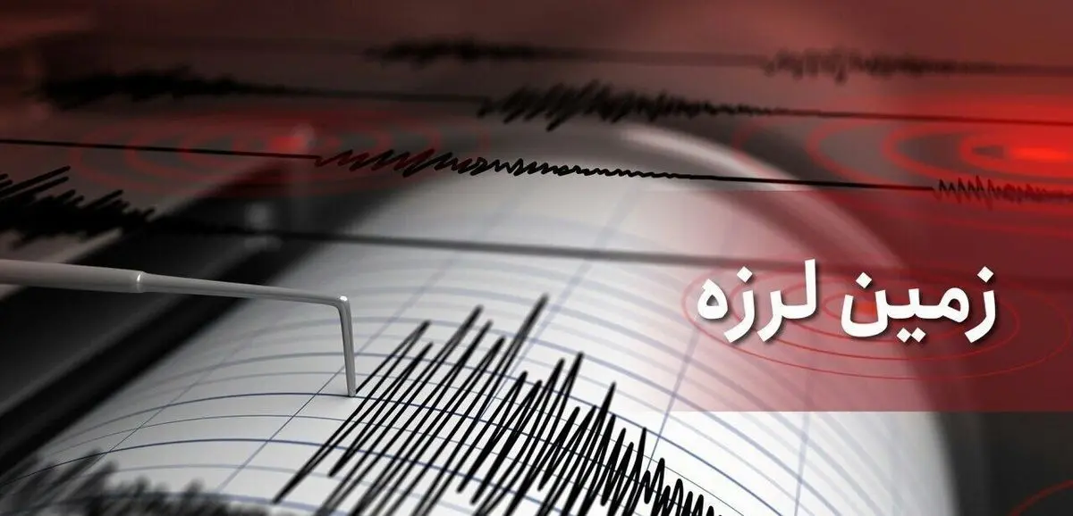 جزییات زلزله ۵.۶ ریشتری بندر چارک