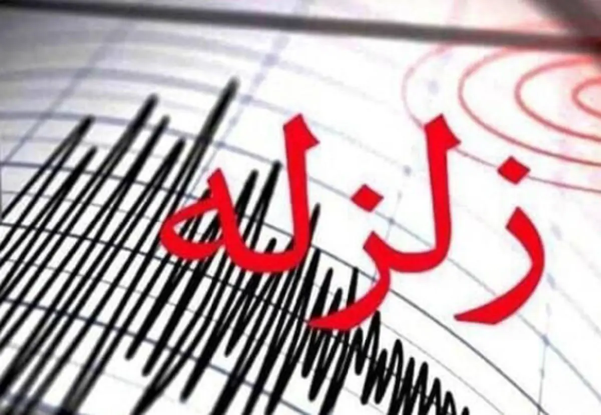 «زمین‌لرزه صبح امروز هرمزگان خسارت جدی نداشت»