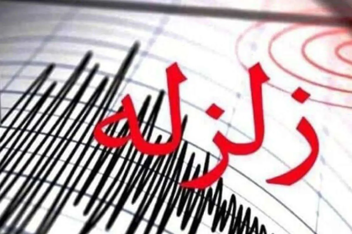 «زمینلرزه صبح امروز هرمزگان خسارت جدی نداشت»