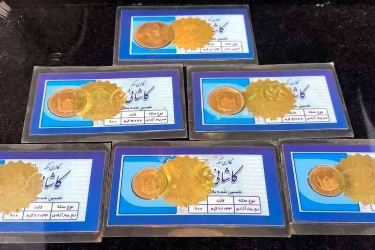 قیمت سکه امامی امروز شنبه چهارم تیر ماه ۱۴۰۱