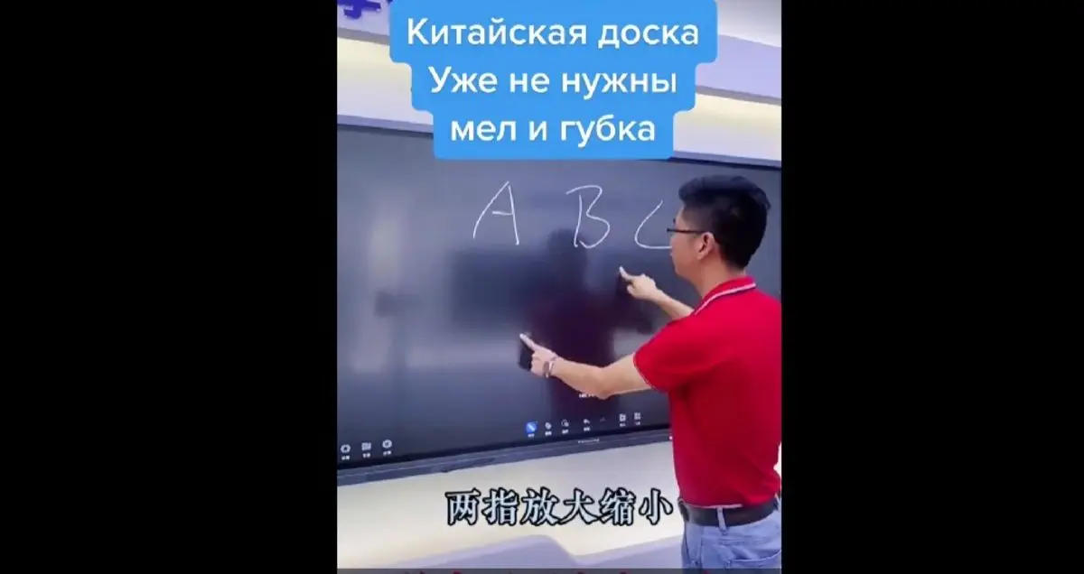 (ویدئو) تخته سیاه هوشمند