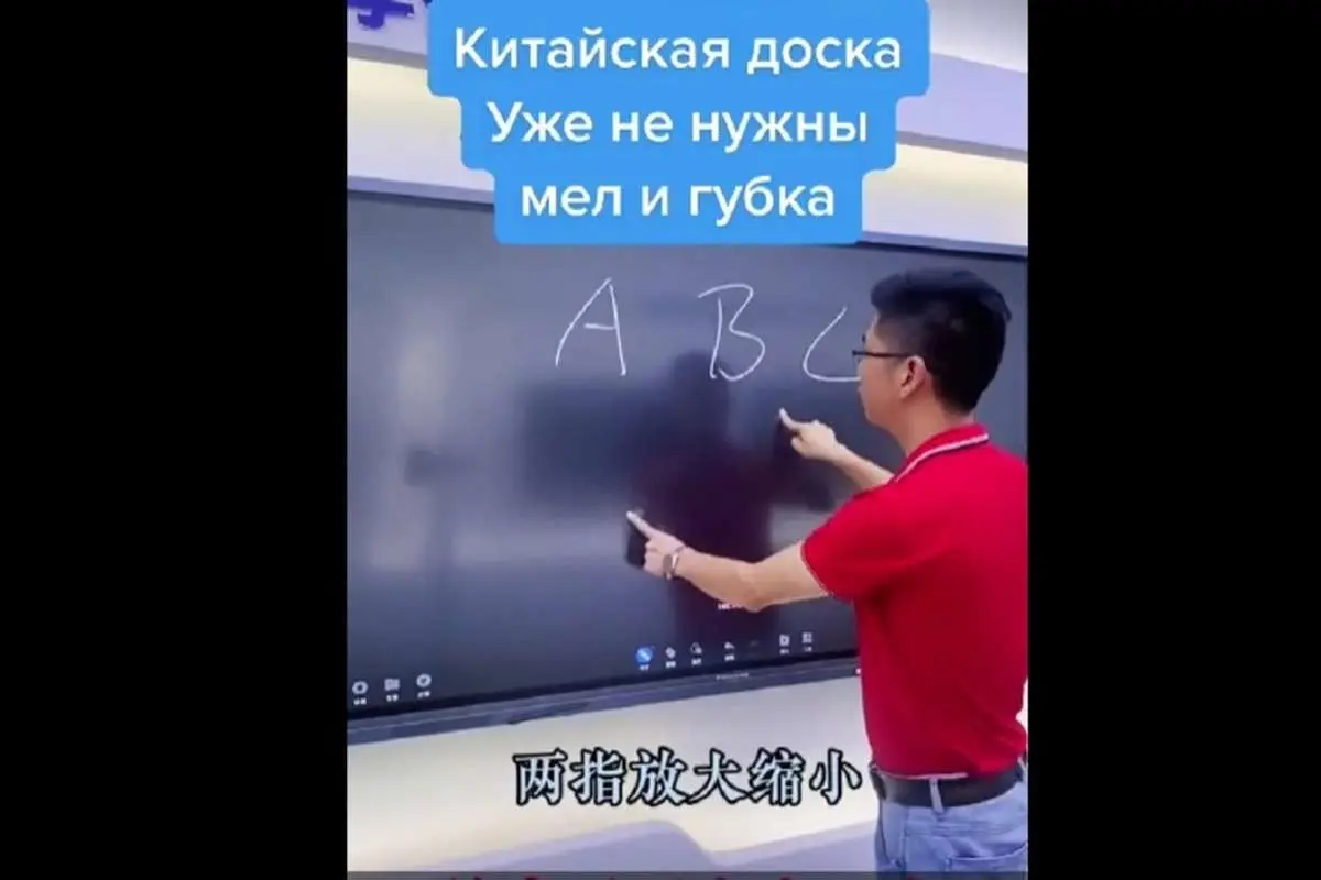 (ویدئو) تخته سیاه هوشمند