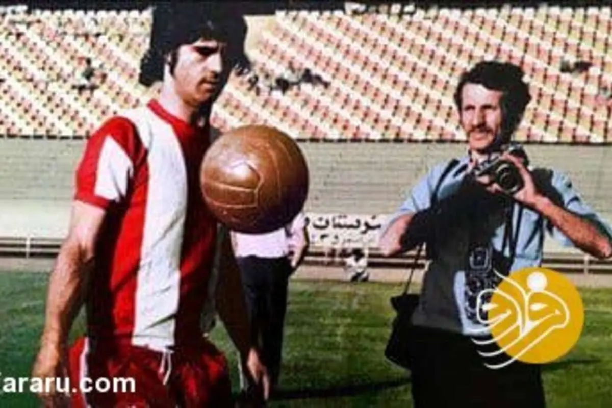 (تصویر) روزی که بایرن در ورزشگاه آزادی ۶ گل خورد