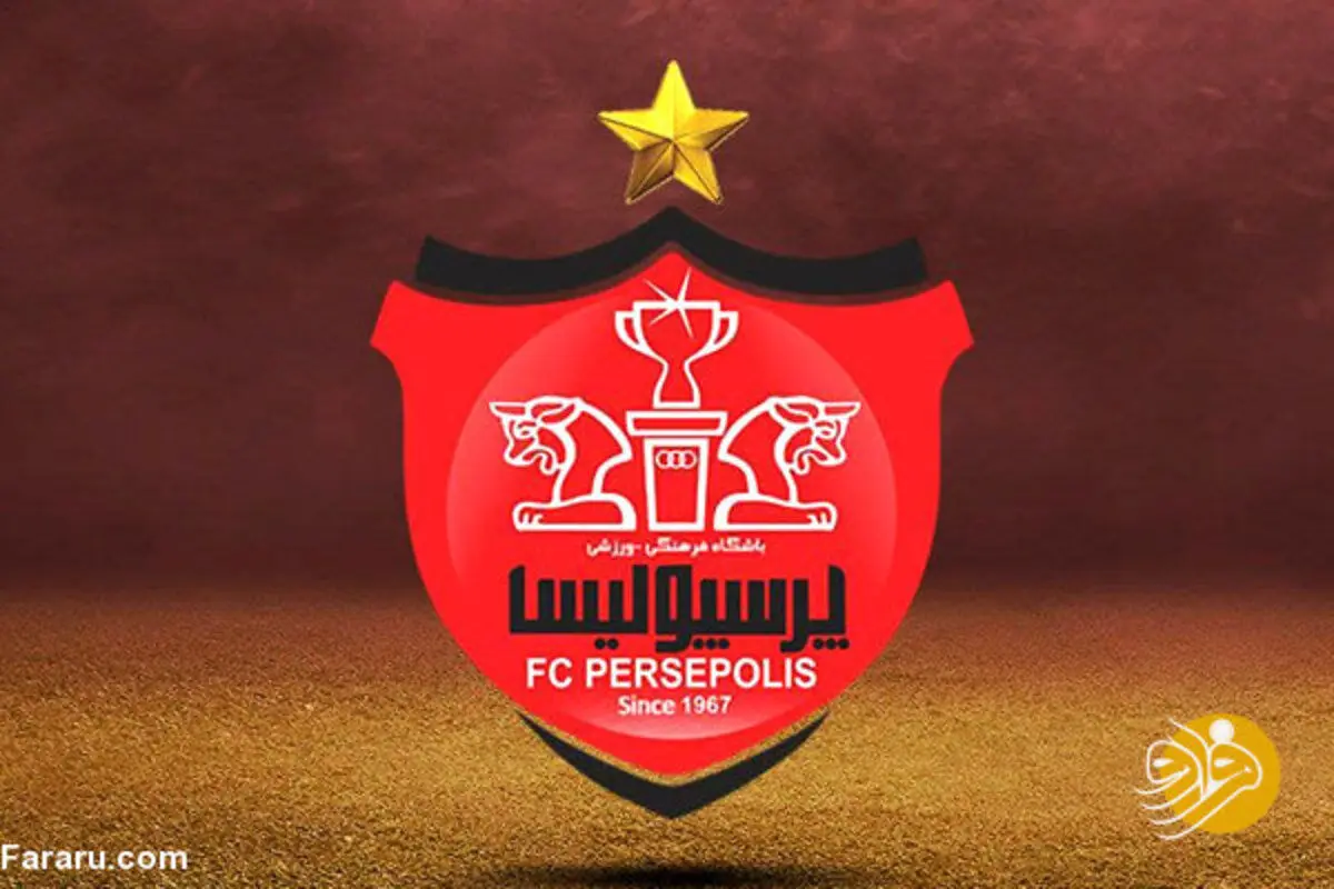 سرمایه‌ی پرسپولیس، ده هزار میلیاردی شد