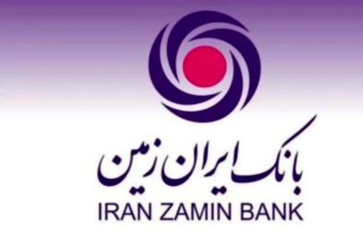 هلدینگ فناوری اطلاعات بانک ایران زمین، میزبان روسای شعب استان تهران