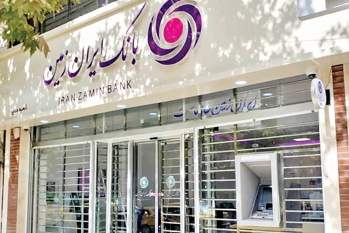 شورای امر به معروف و نهی از منکر بانک ایران زمین برگزار شد