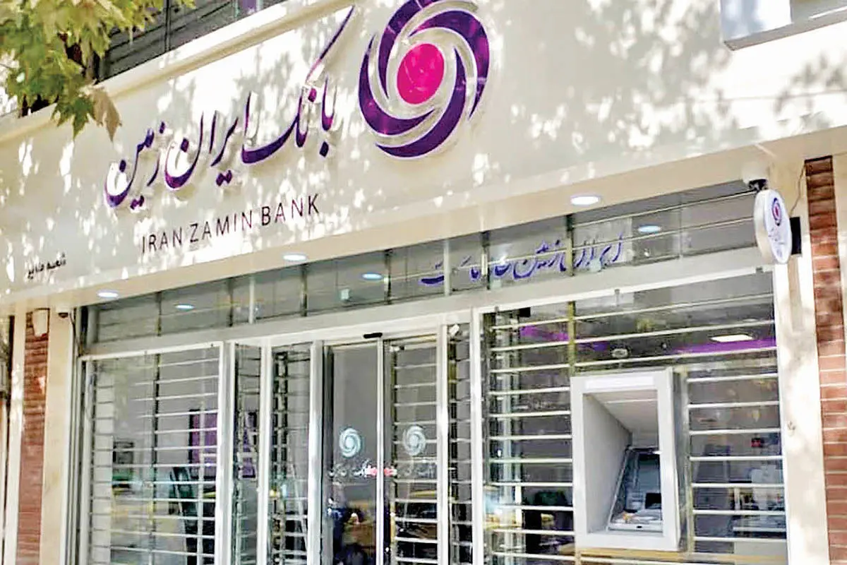 شورای امر به معروف و نهی از منکر بانک ایران زمین برگزار شد