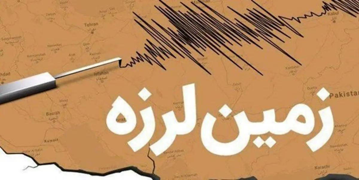 ثبت ۵۸ پس‌لرزه در منطقه بندرخمیر