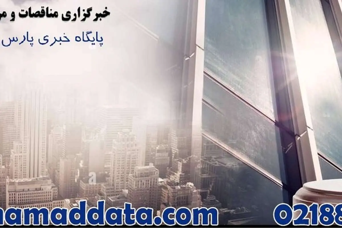 آسمان خراش ها در مزایدات ایران