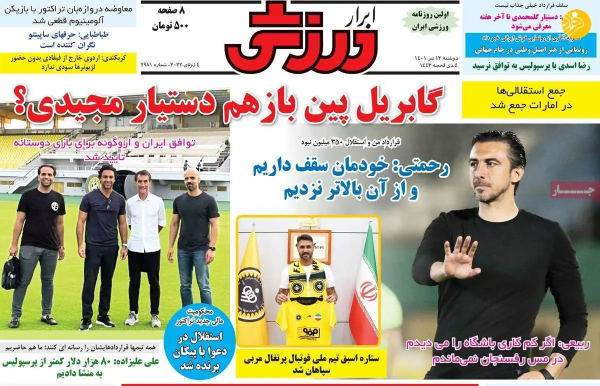 محمد نصرتی مربی پرسپولیس شد؛ کیوسک ۱۲ تیر