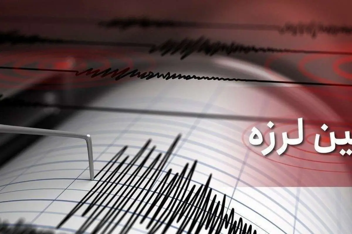 زلزله ۴.۱ ریشتری بندر خمیر را لرزاند