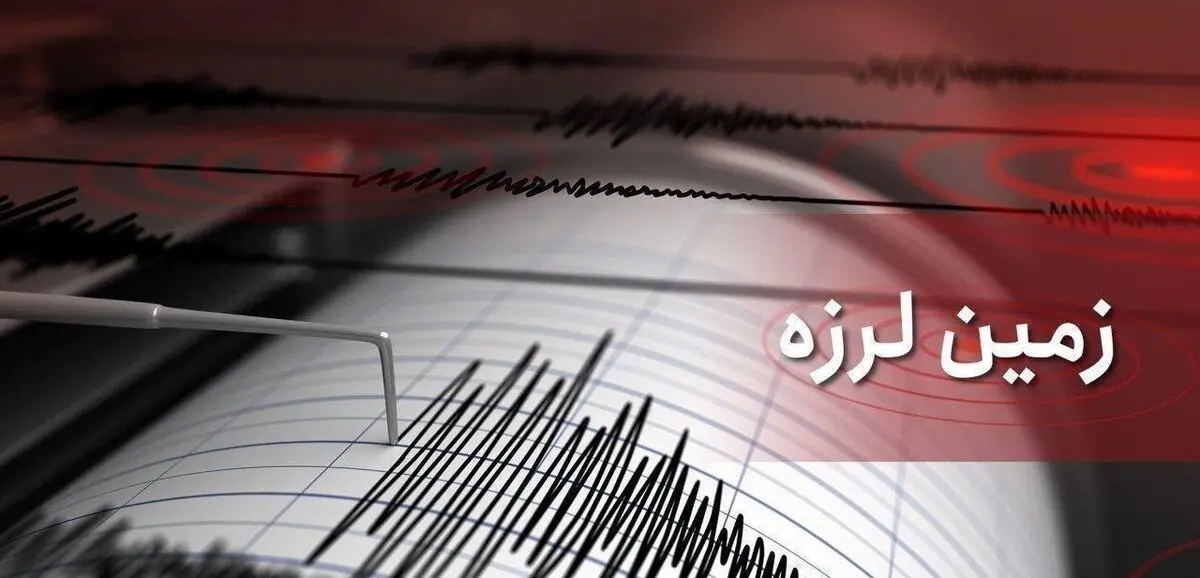 زلزله ۴.۱ ریشتری بندر خمیر را لرزاند