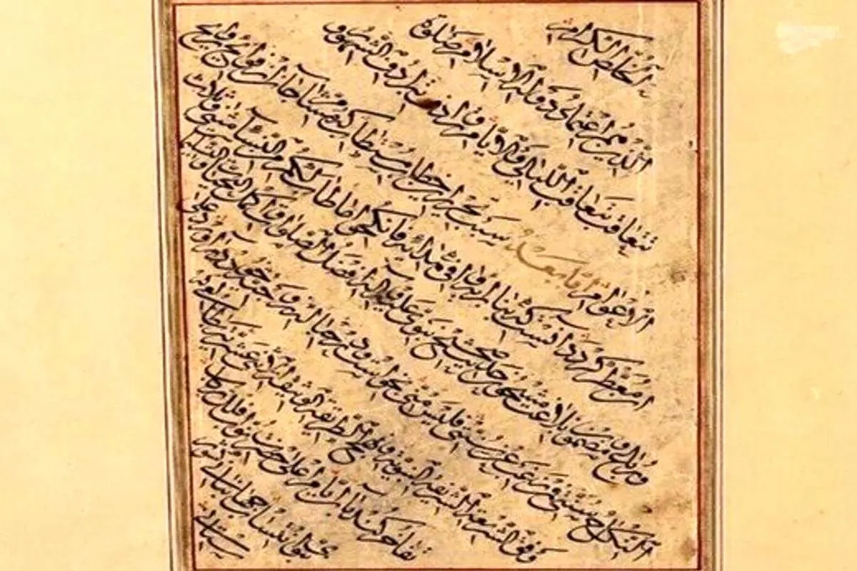 تصویری از قدیمی‌ترین سند ازدواج؛ سند ازدواج برادر شاه عباس صفوی