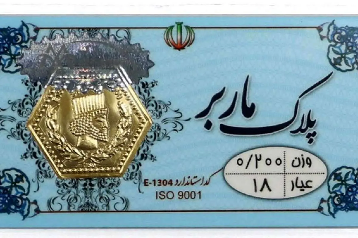 قیمت سکه پارسیان امروز دوشنبه ۱۳ تیر ماه ۱۴۰۱