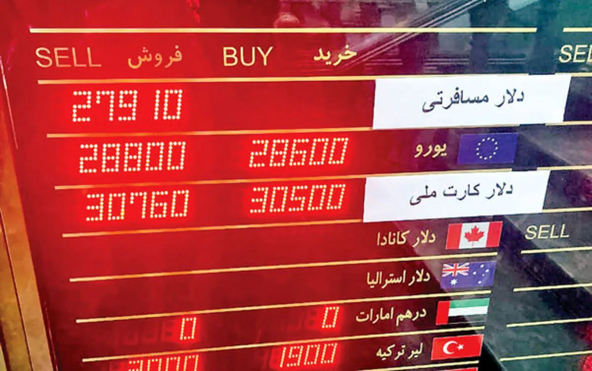 نرخ‌های جدید تابلوی صرافی‌ها