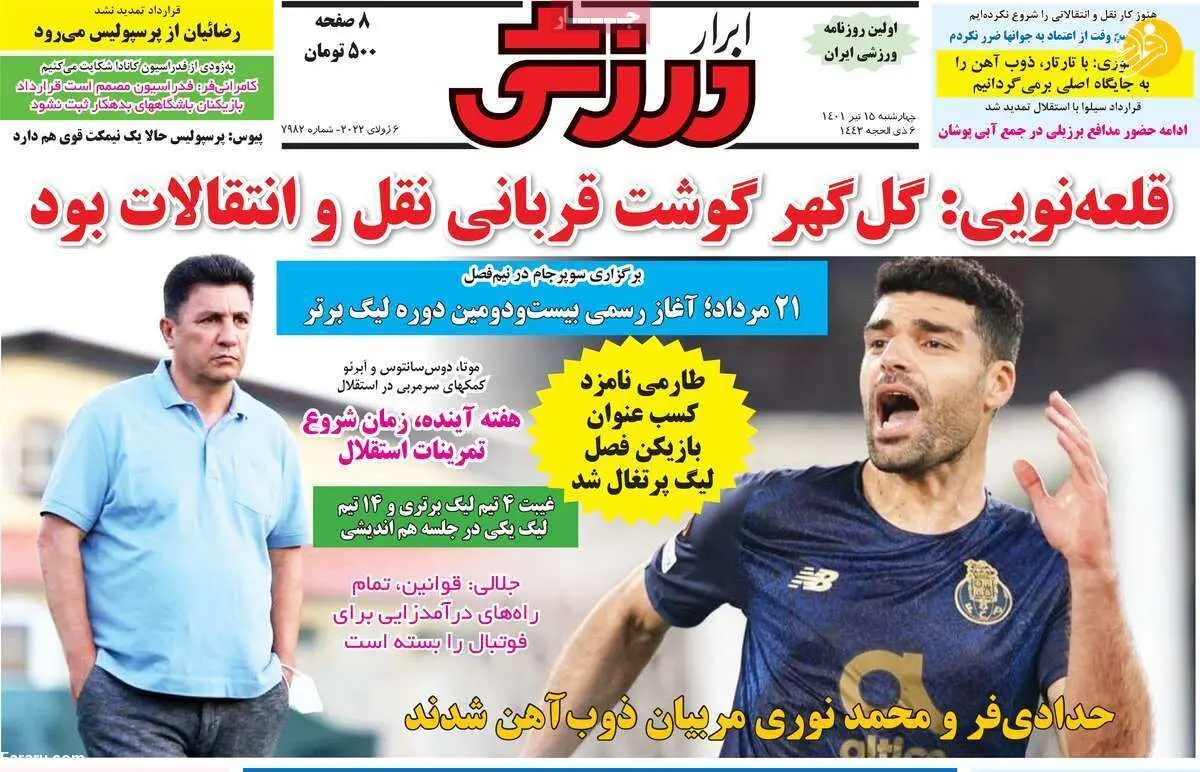مدیر استقلال وعده جذب محمد نادری را داد؛ کیوسک ۱۵ تیر