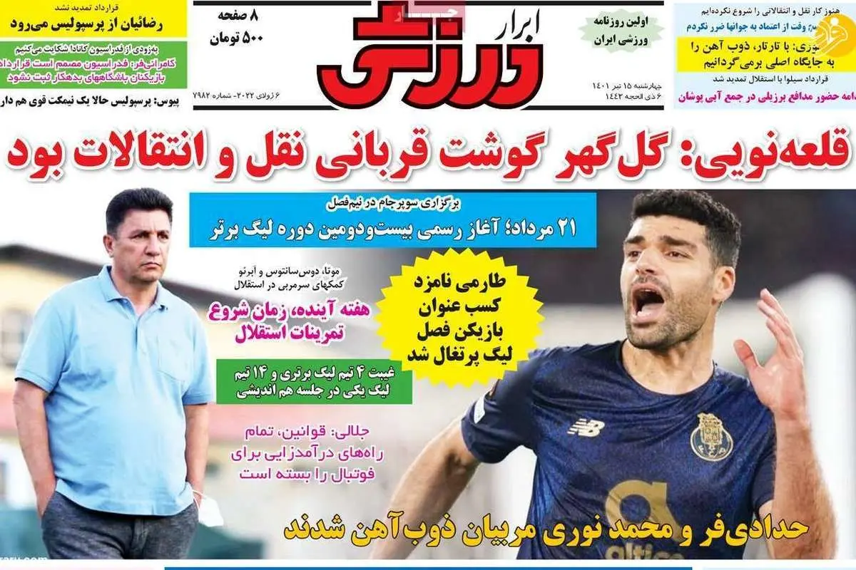 مدیر استقلال وعده جذب محمد نادری را داد؛ کیوسک ۱۵ تیر