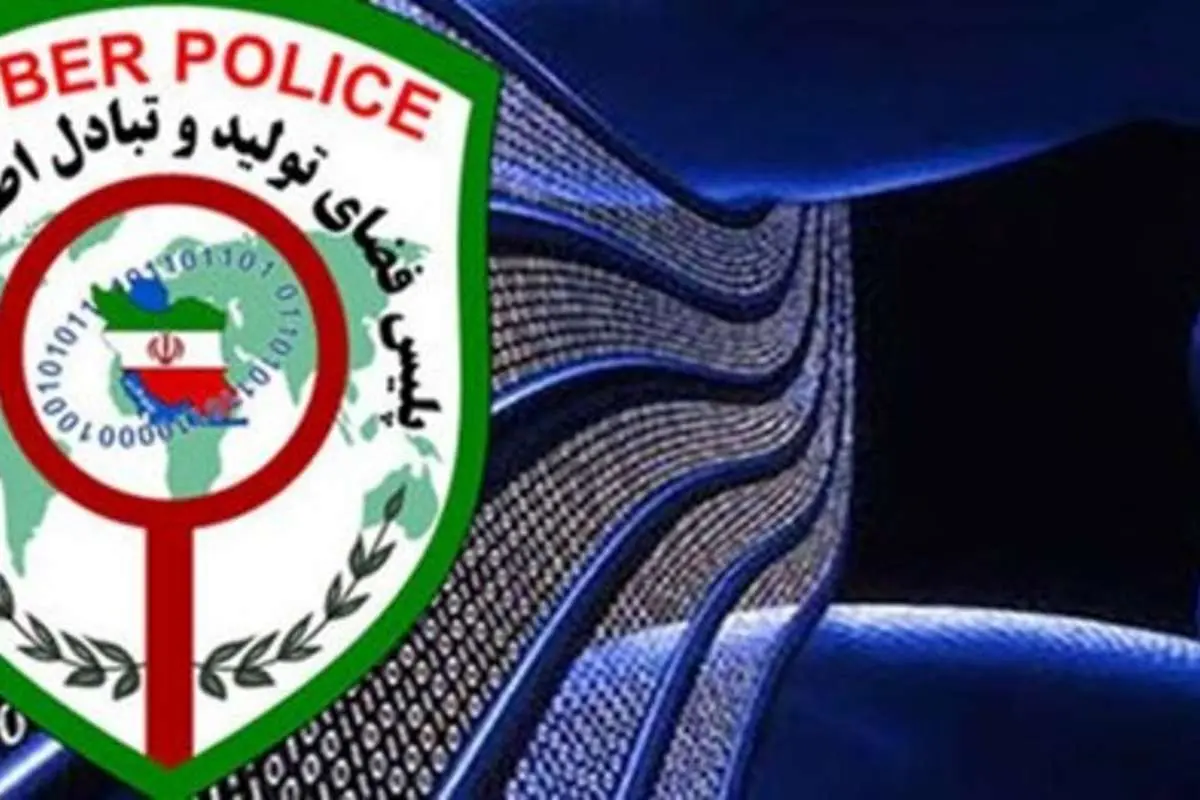 خط و نشان پلیس فتا برای شایعهسازان زلزله