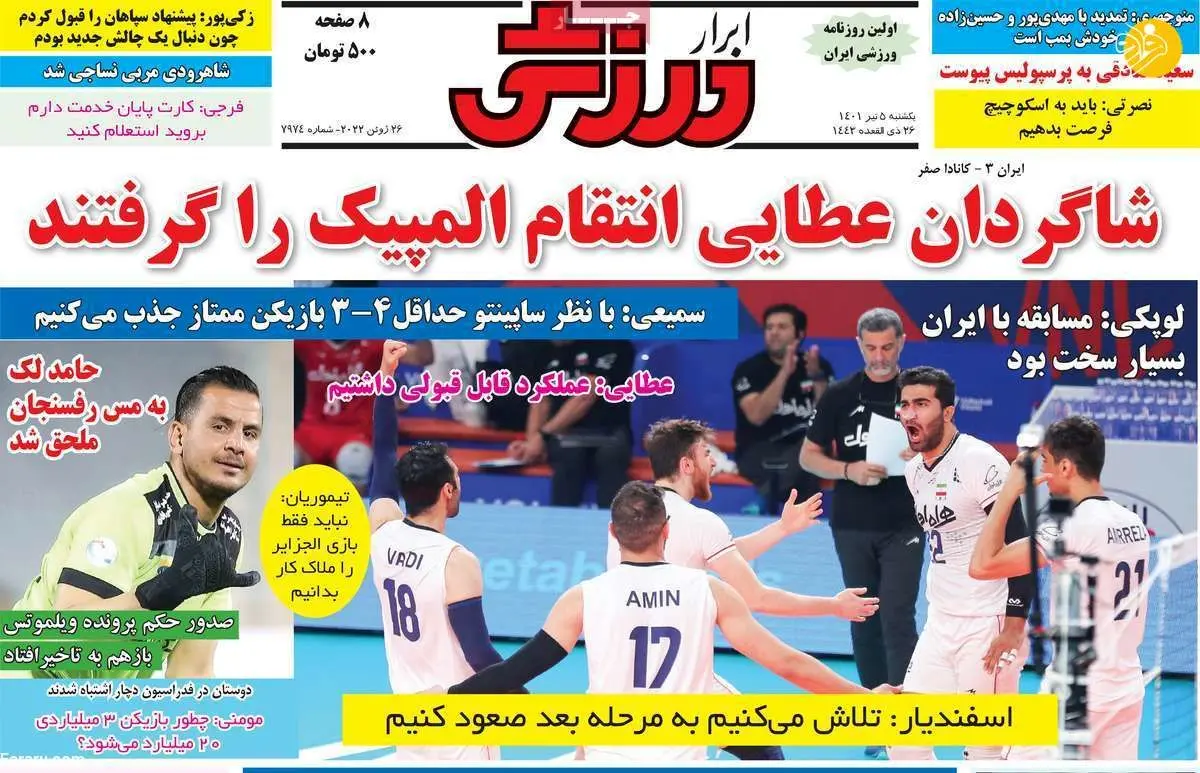 واکنش سعید صادقی به بندجنجالی در قرارداد؛ کیوسک ۵ خرداد
