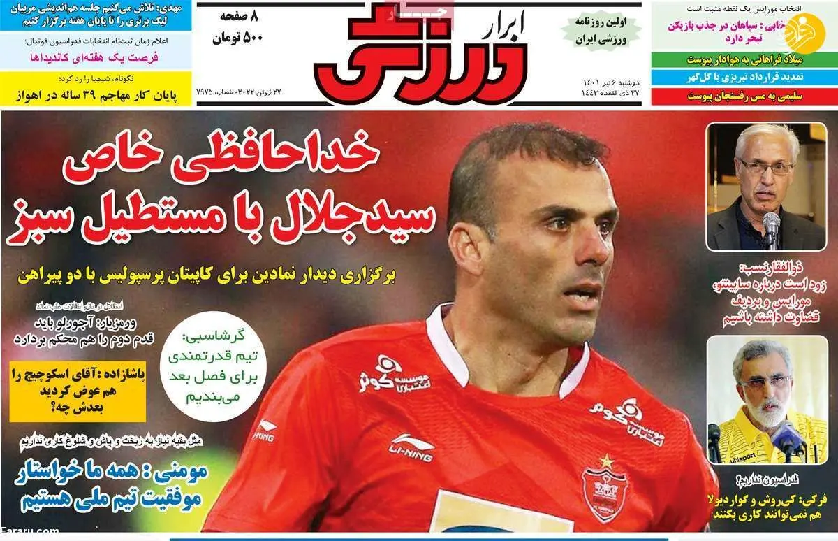 واکنش استقلال به پیشنهاد فرشید اسماعیلی؛ کیوسک ۶ تیر