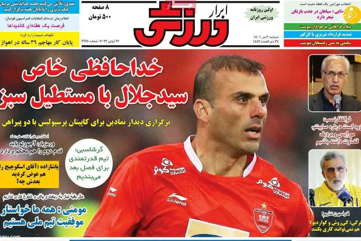 واکنش استقلال به پیشنهاد فرشید اسماعیلی؛ کیوسک ۶ تیر