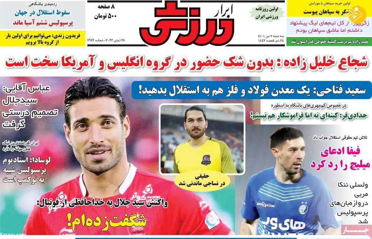 واکنش منشا به شایعه مذاکره با پرسپولیس؛ کیوسک ۷ تیر