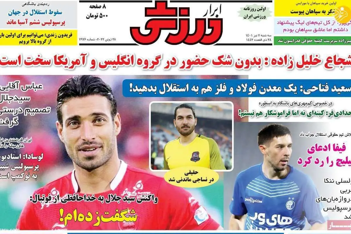 واکنش منشا به شایعه مذاکره با پرسپولیس؛ کیوسک ۷ تیر