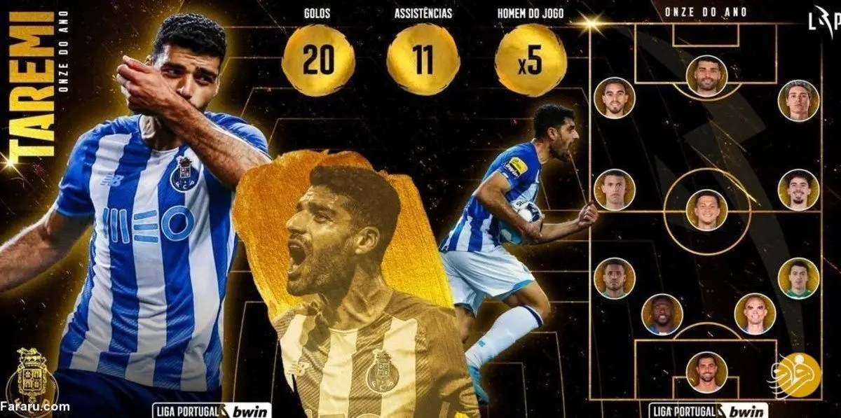 مهدی طارمی در تیم منتخب فصل لیگ برتر پرتغال