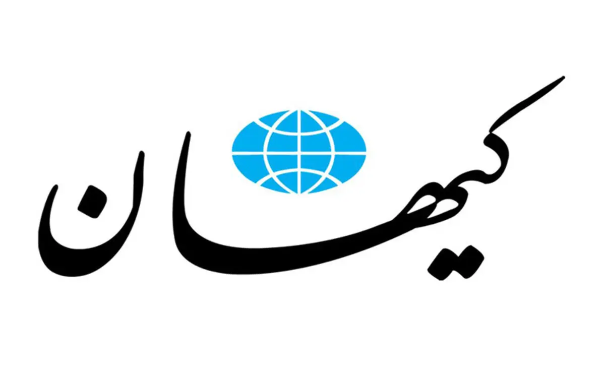 حمله تند و تیز کیهان به روزنامه سازندگی