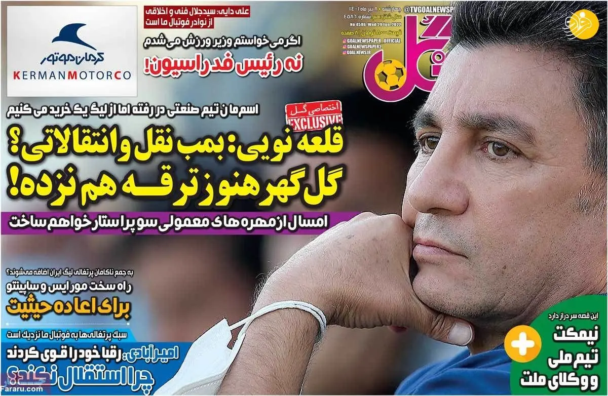 پاسخ منفی ۲ خرید جدید پرسپولیس به استقلال؛ کیوسک ۸ تیر