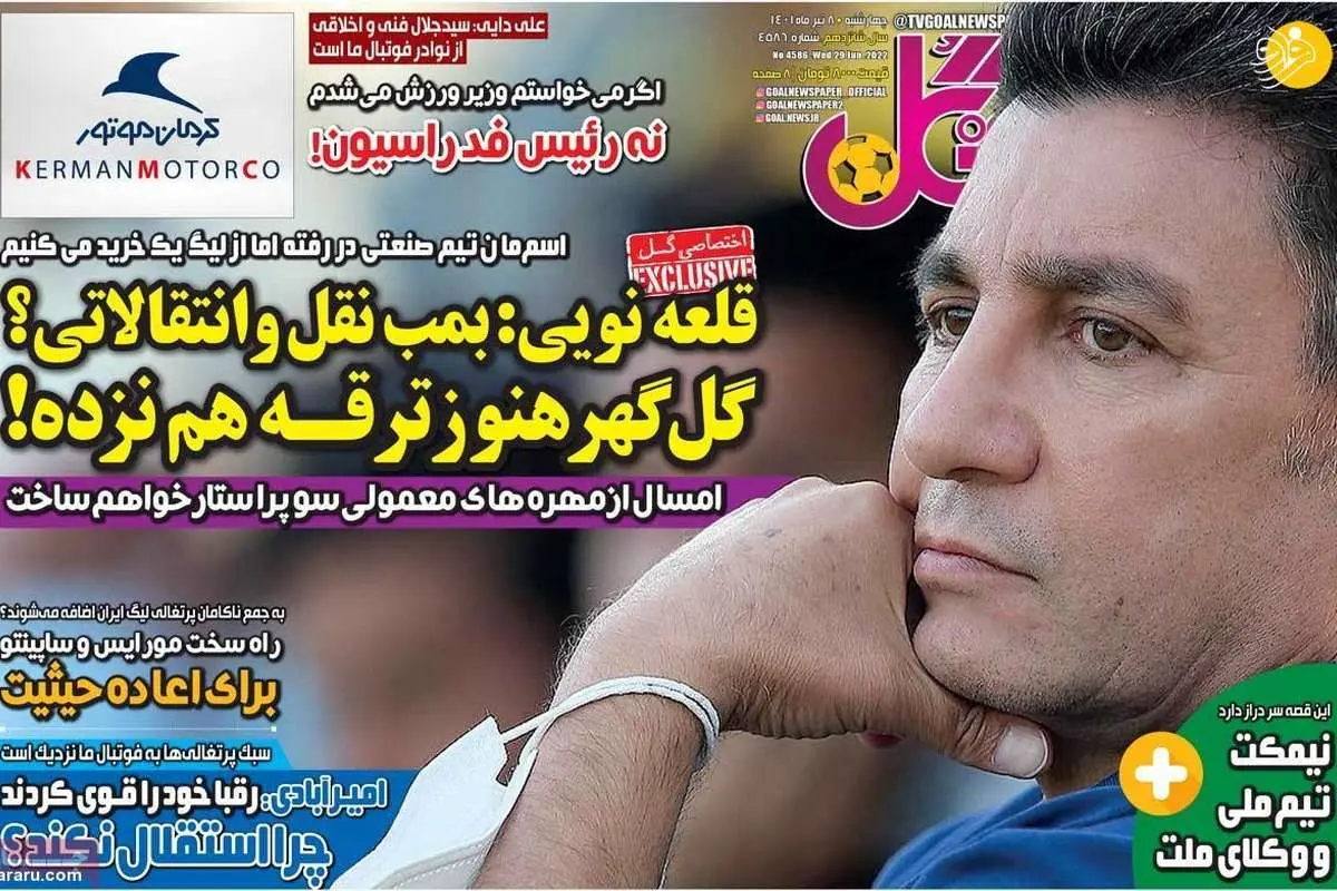 پاسخ منفی ۲ خرید جدید پرسپولیس به استقلال؛ کیوسک ۸ تیر
