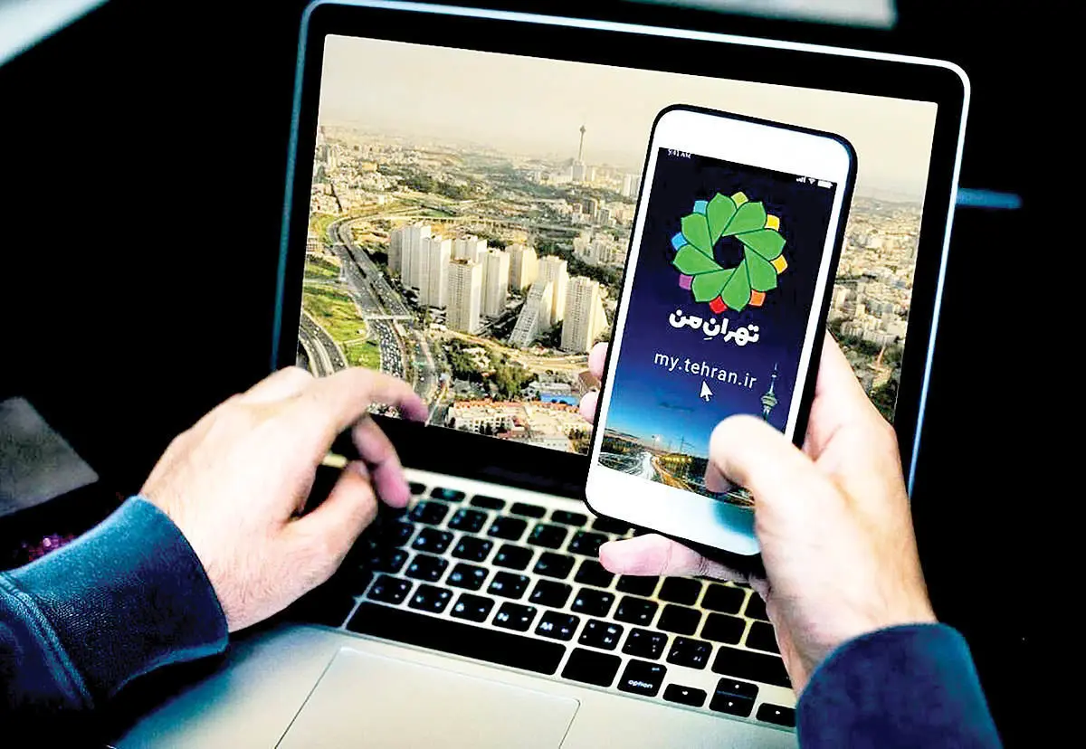 دسترسی دوباره به اپلیکیشن تهران من فراهم شد؛ همه اطلاعات شهروندی موجود است