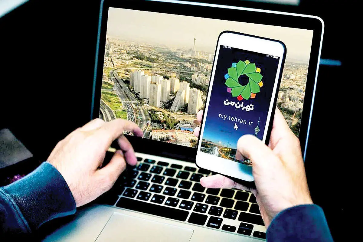 دسترسی دوباره به اپلیکیشن تهران من فراهم شد؛ همه اطلاعات شهروندی موجود است