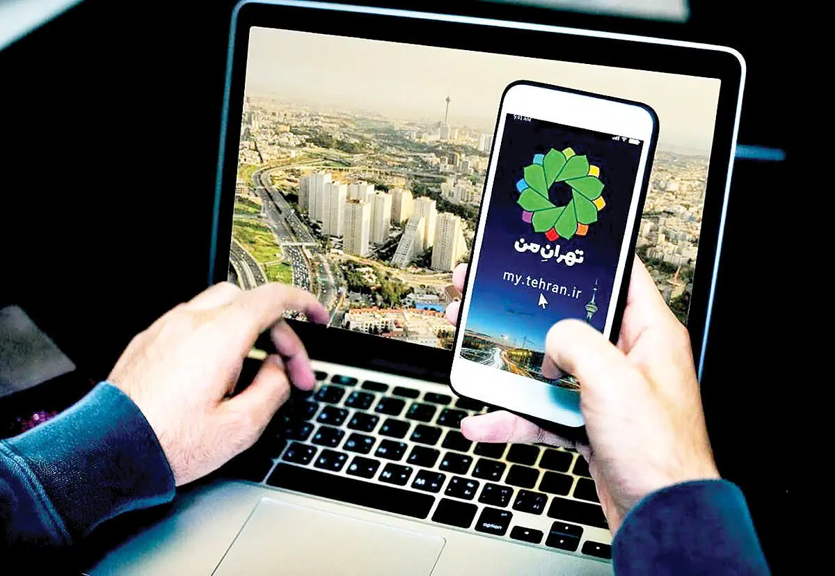 دسترسی دوباره به اپلیکیشن تهران من فراهم شد؛ همه اطلاعات شهروندی موجود است