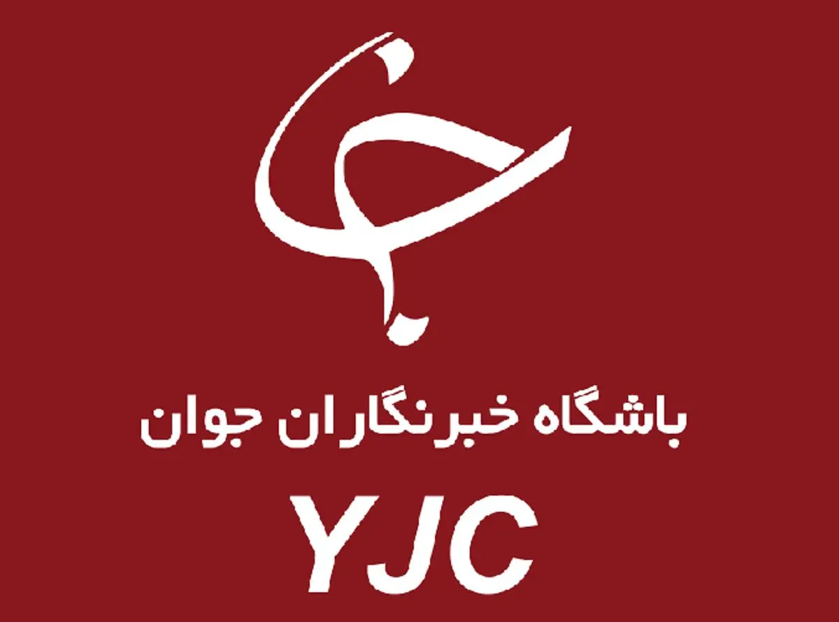باشگاه خبرنگاران جوان منحل شد